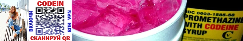 Кодеиновый сироп Lean напиток Lean (лин)  Сунжа 