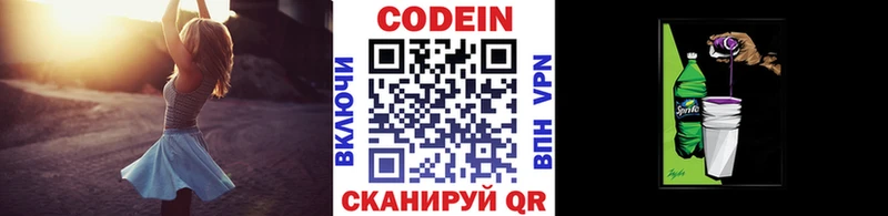 Кодеин напиток Lean (лин) Сунжа