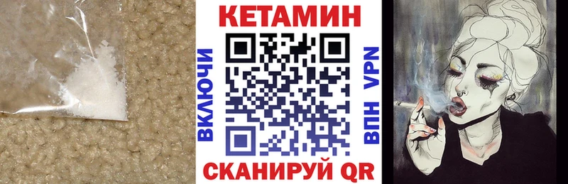 КЕТАМИН ketamine  блэк спрут tor  Сунжа 
